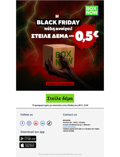 0,50€ ΜΟΝΟ ΓΙΑ ΣΗΜΕΡΑ!🤩