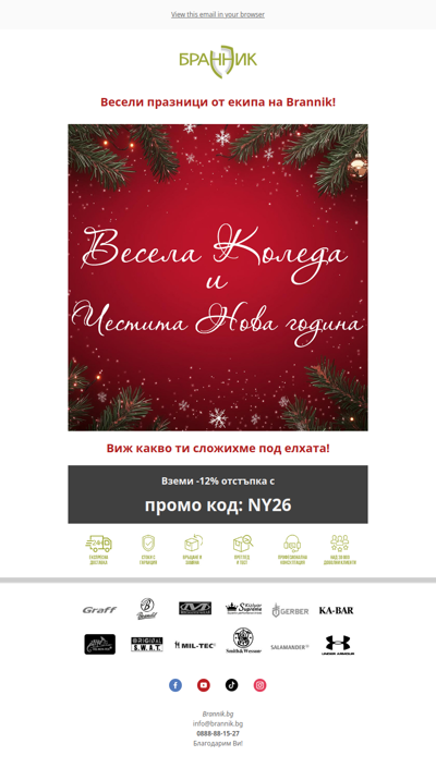 Честита Коледа 🎄🎁