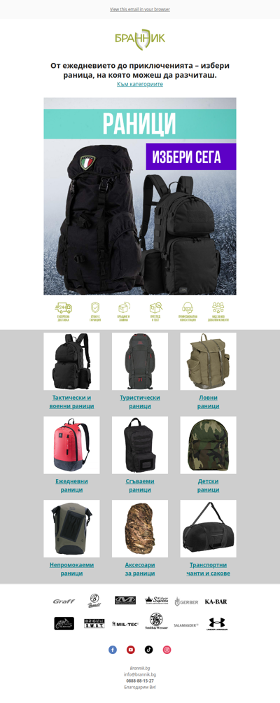 Здрава | Функционална | Удобна - твоята нова раница 🆕