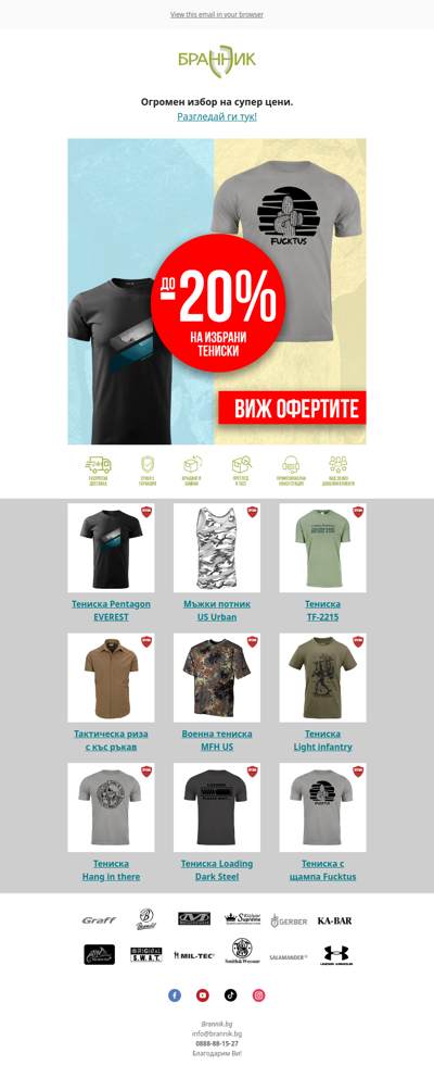 -20% на всички модели тениски 😍 Виж офертите!
