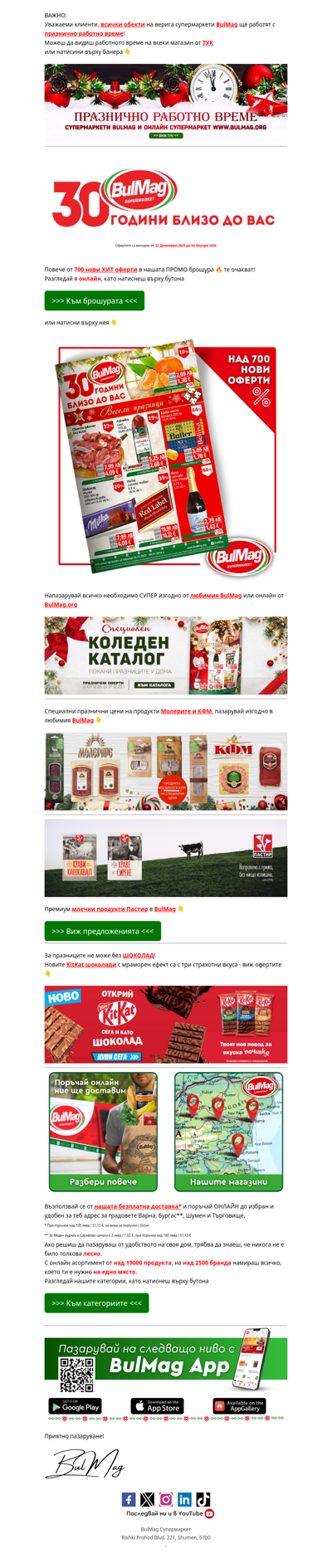 Новата брошура е тук 💥