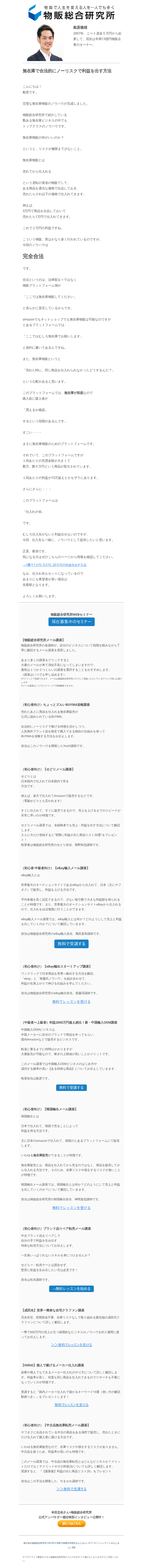 💰無在庫で合法的にノーリスクで利益を出す方法💰