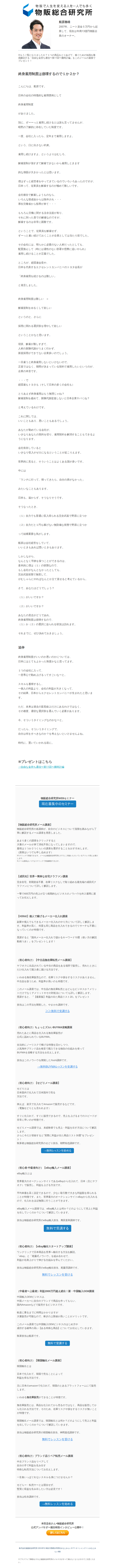 🔢終身雇用制度は崩壊するので１か２か？🔢