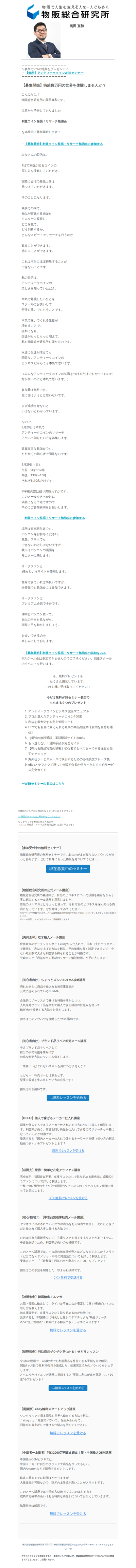 【募集開始】時給数万円の世界を体験しませんか？