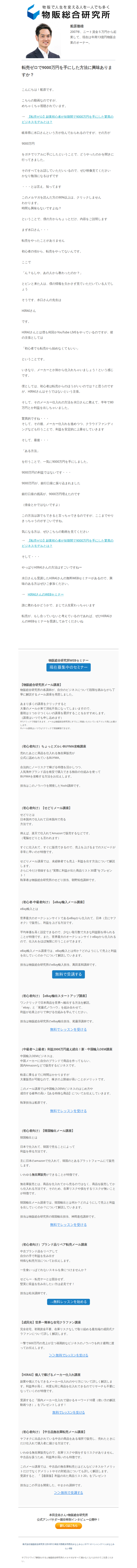 ㊙️転売ゼロで9000万円を手にした方法に興味ありますか？㊙️