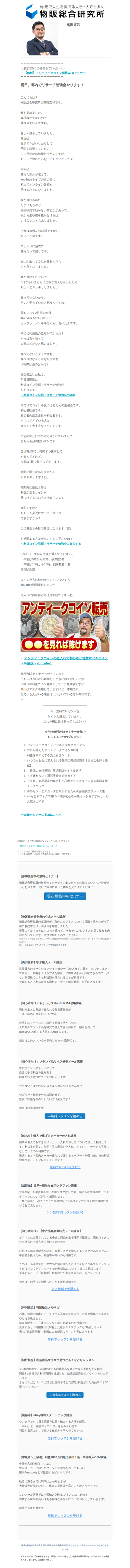 明日都内でリサーチ勉強会やります！