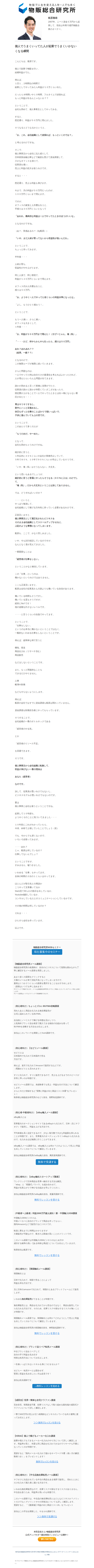 個人でうまくいってた人が起業でうまくいかないくなる瞬間