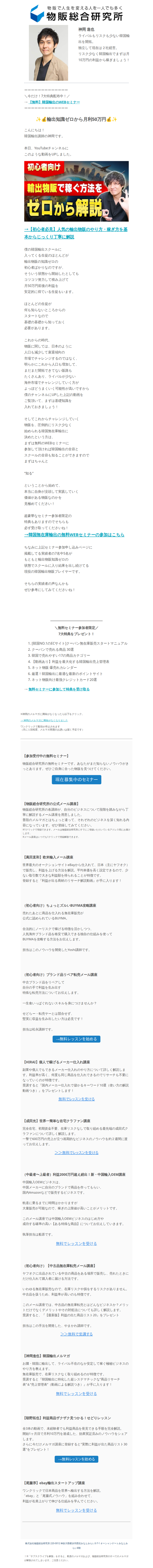 ✨💰輸出知識ゼロから月利50万円💰✨