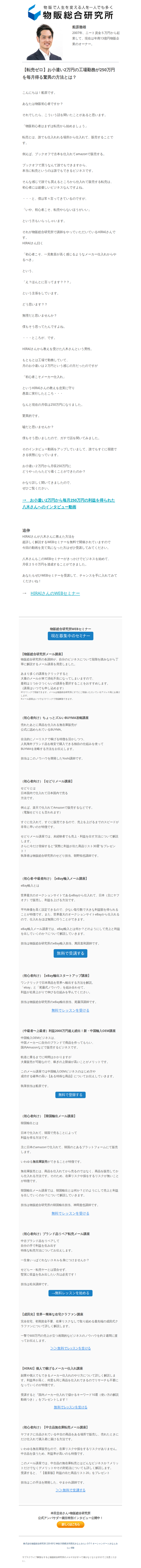 💰【転売ゼロ】お小遣い2万円の工場勤務が250万円を毎月得る驚異の方法とは？🔰