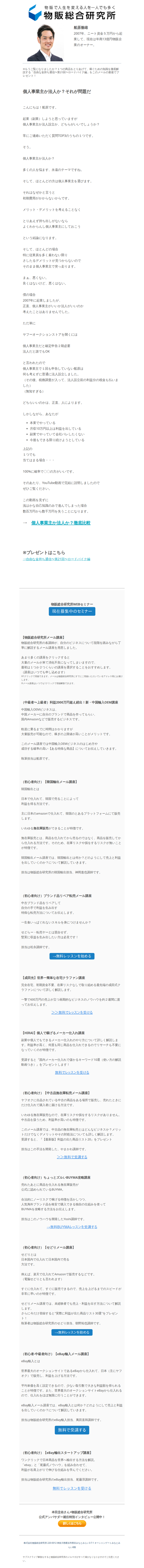 😰個人事業主か法人か？それが問題だ😰