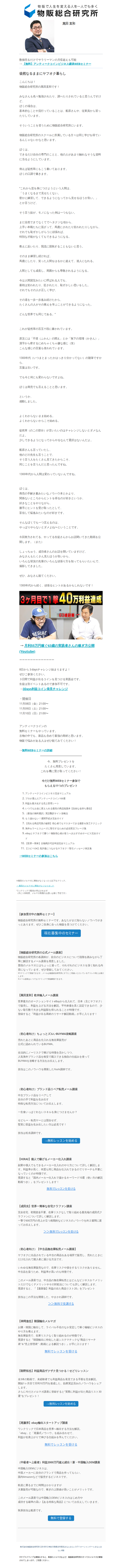 徒然なるままにヤフオク暮らし