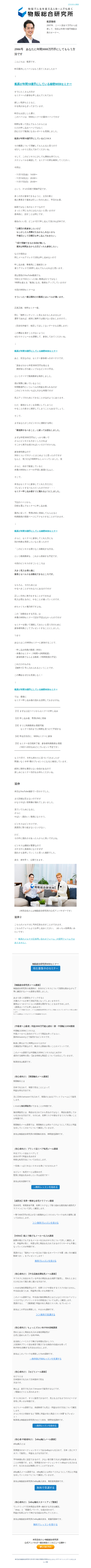 💰あなたに年間3000万円手にしてもらう方法です💰