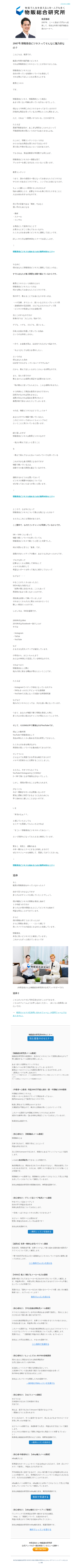 ❓情報発信ビジネスってそんなに魅力的なの？❓