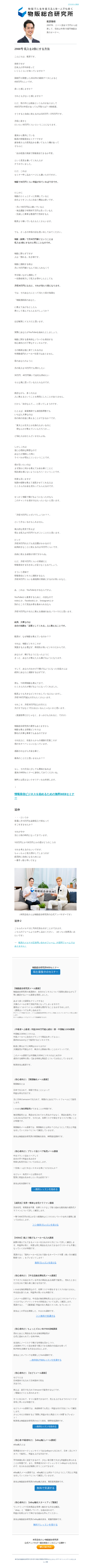 💰収入を2倍にする方法💰