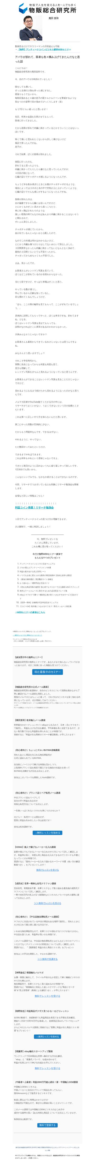 アバラが折れて、医者も色々積み上げてきたんだなと思った話