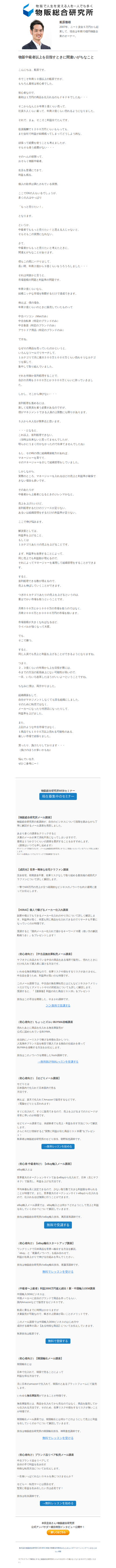 ☝️物販中級者以上を目指すときに間違いがちなこと☝️