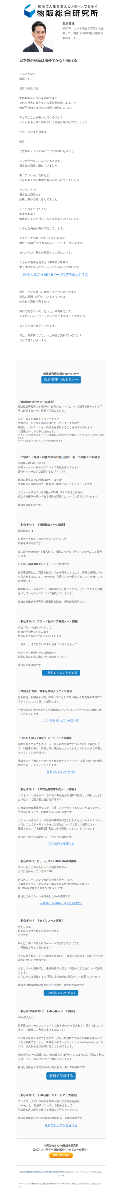 👾日本製の商品は海外でかなり売れる👾