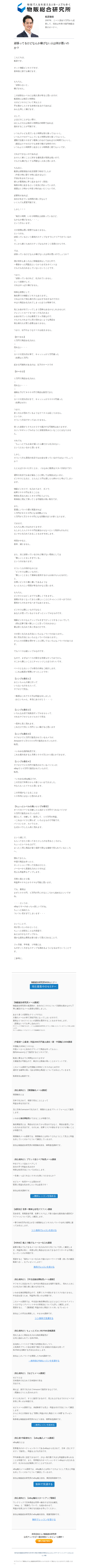 🎈頑張ってるけどなんか稼げない人は何が悪いのか？🎈