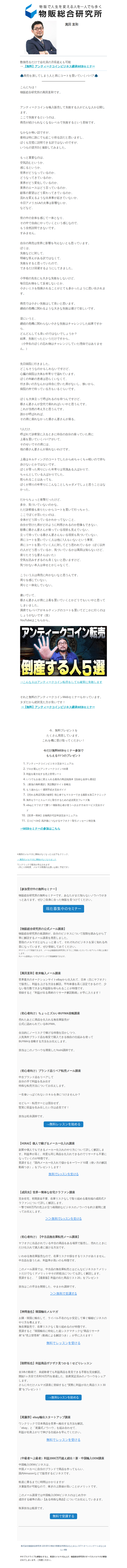 商売を潰してしまう人と席にコートを置いていくババア