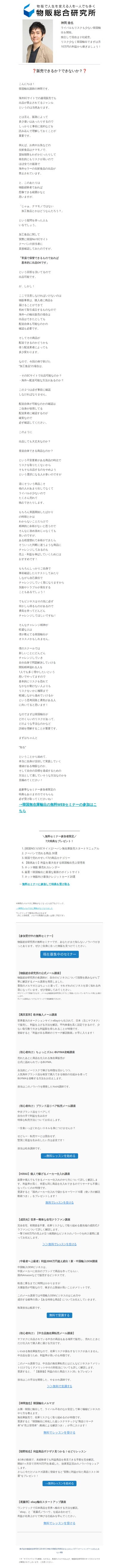 ❓販売できるか？できないか？❓