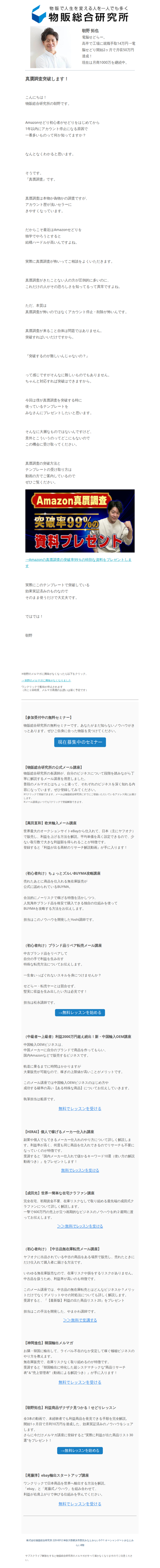 真贋調査突破します！