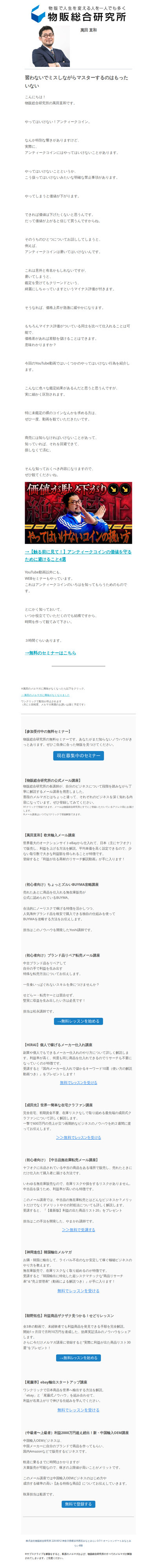 習わないでミスしながらマスターするのはもったいない