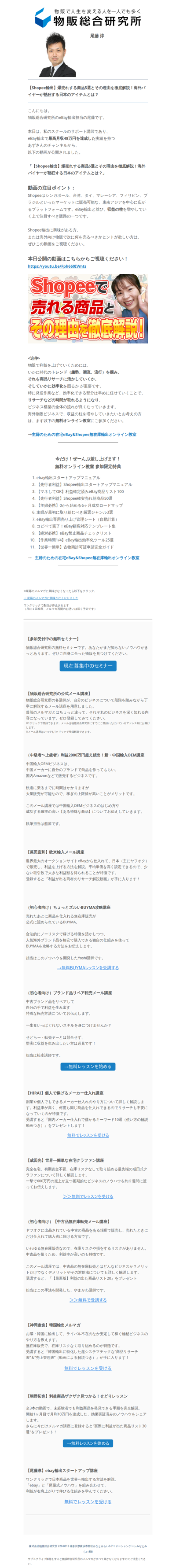 【eBay仕入れ】レトロの聖地「中野ブロードウェイ」で爆益商品を大発掘できるか？マニアックすぎる店内で大調査！
