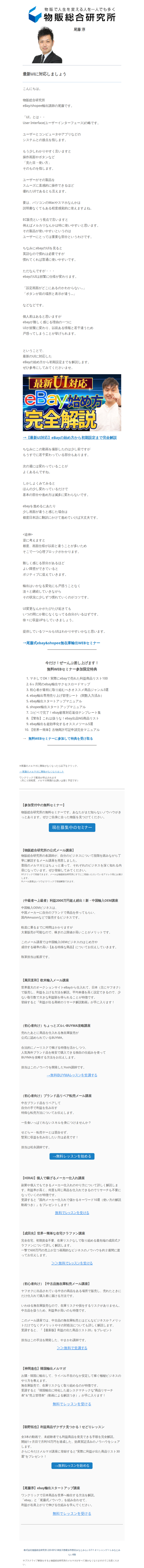 最新UIに対応しましょう
