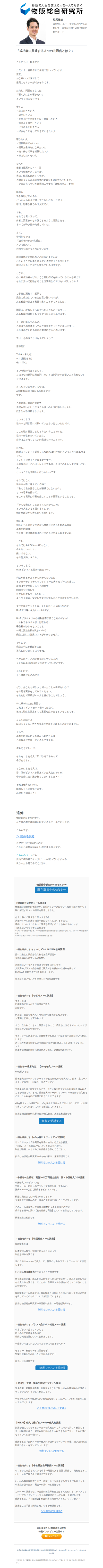 成功者に共通する３つの共通点とは？