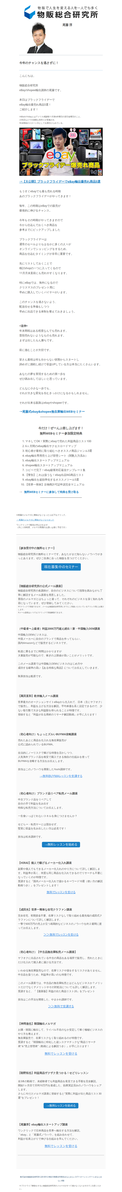 今年のチャンスを逃さずに！