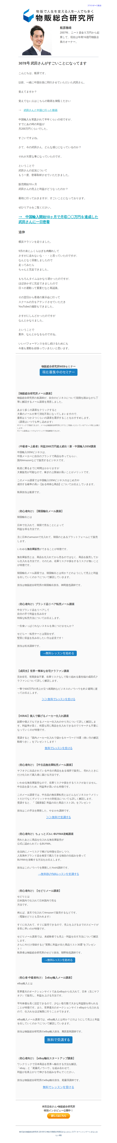 😱武田さんがすごいことになってます😱