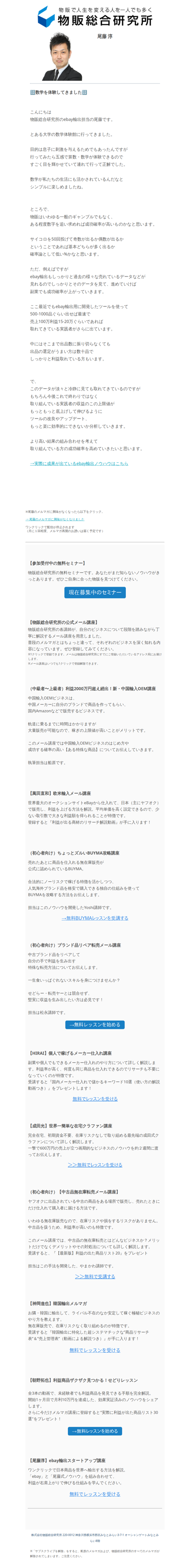 🔢数学を体験してきました🔢