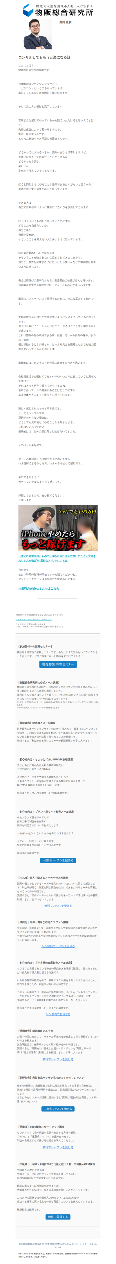 コンサルしてもらうと楽になる話