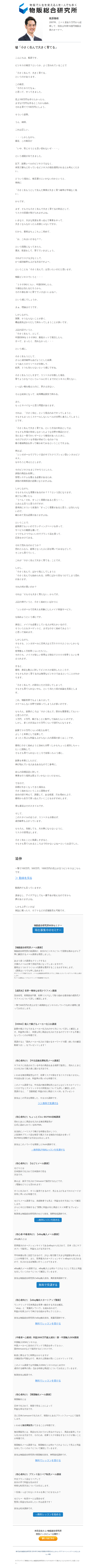 嘘「小さく生んで大きく育てる」