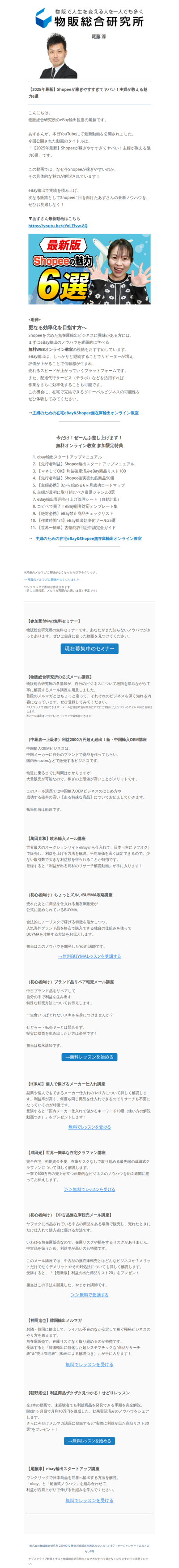 【2025年最新】Shopeeが稼ぎやすすぎてヤバい！主婦が教える魅力6選