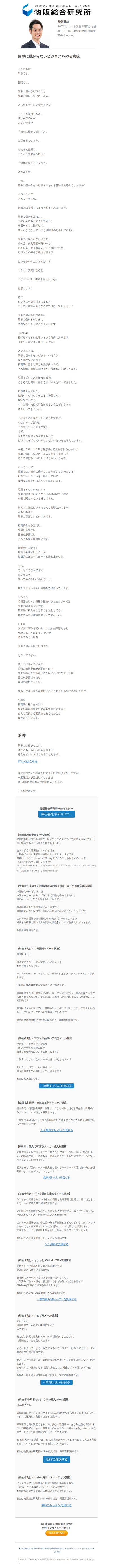 🏋️簡単に儲からないビジネスをやる意味🏋️