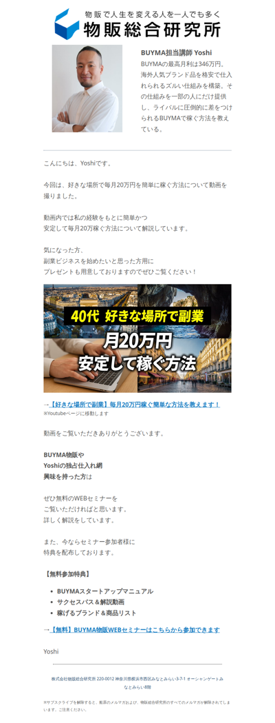 11/10（月）【好きな場所で副業】毎月20万円稼ぐ簡単な方法を教えます！