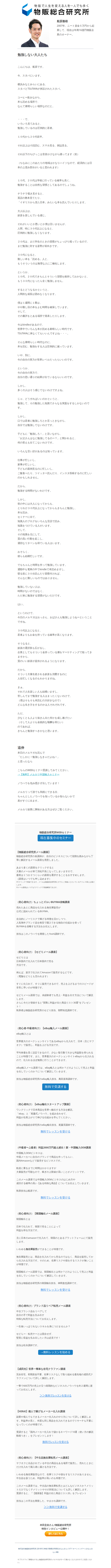 勉強しない大人たち