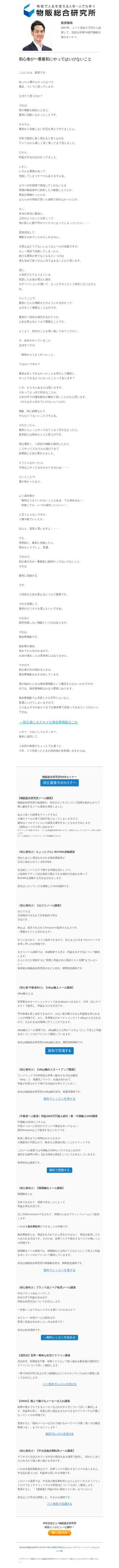 📦初心者が一番最初にやってはいけないこと📦