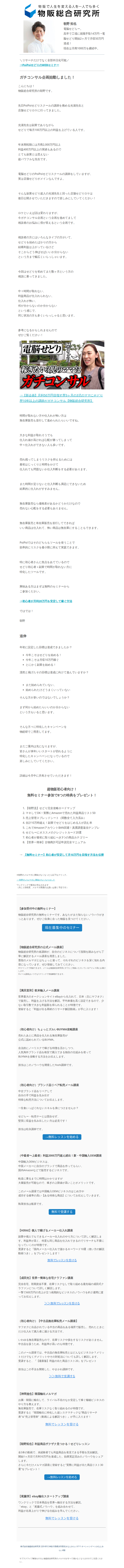 ガチコンサル企画始動しました！