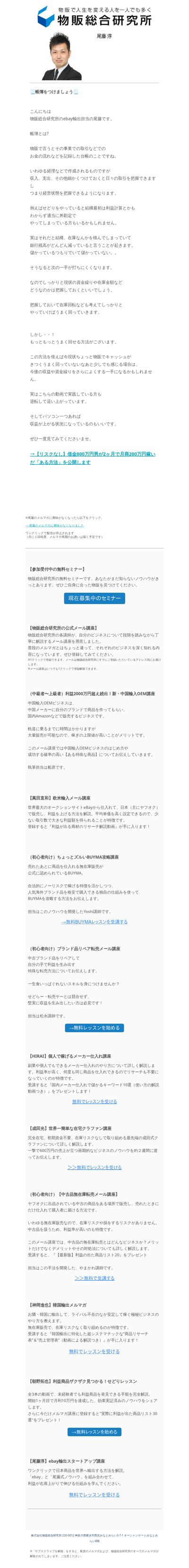 📃帳簿をつけましょう📃