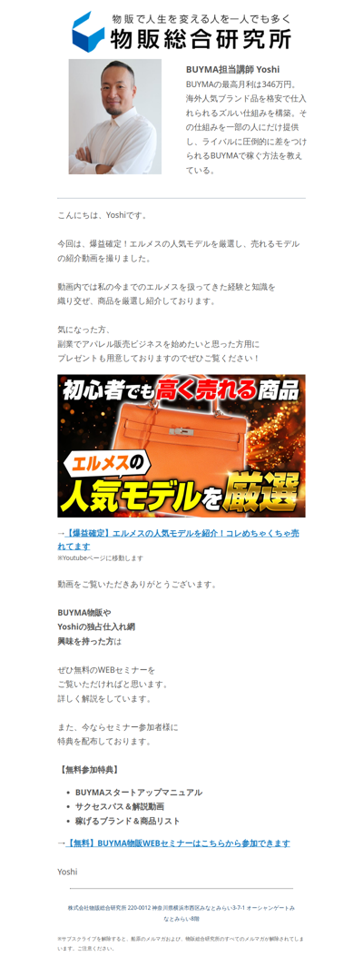 11/15（土）【爆益確定】高く売れるエルメスの人気モデルを厳選！