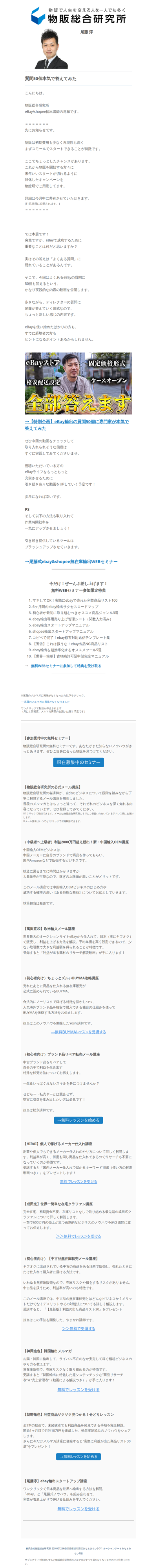質問50個本気で答えてみた