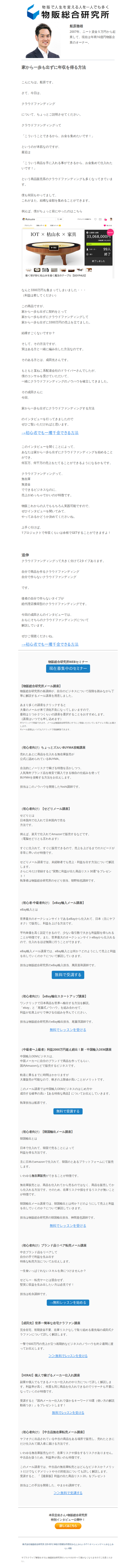 ㊙️家から一歩も出ずに年収を得る方法㊙️