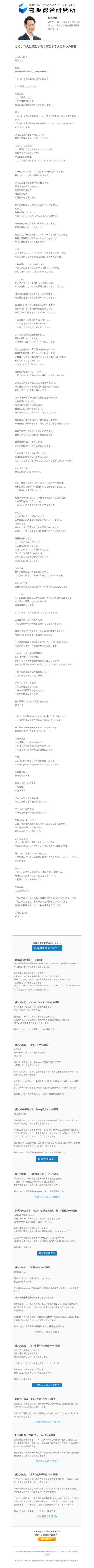 📦こういう人は成功する！成功する人の３つの特徴📦