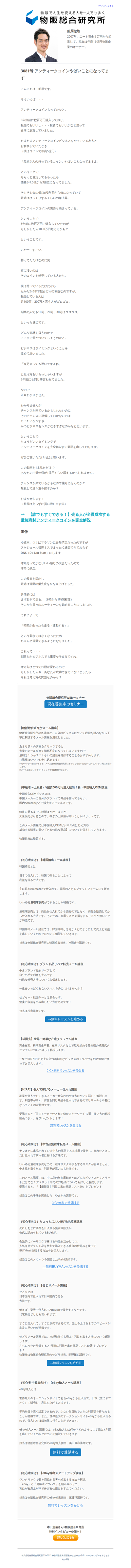 🔥アンティークコインやばいことになってます🔥