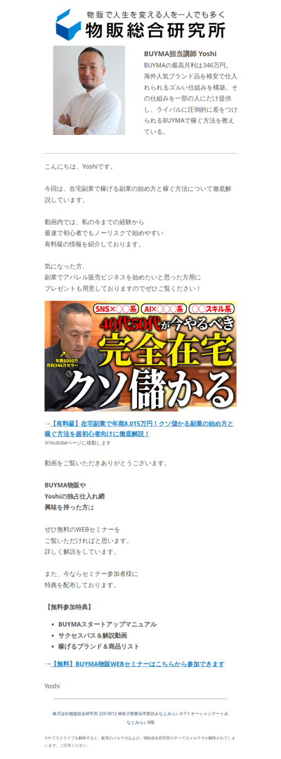 有料級！クソ儲かる副業の始め方と稼ぐ方法を超初心者向けに徹底解説！