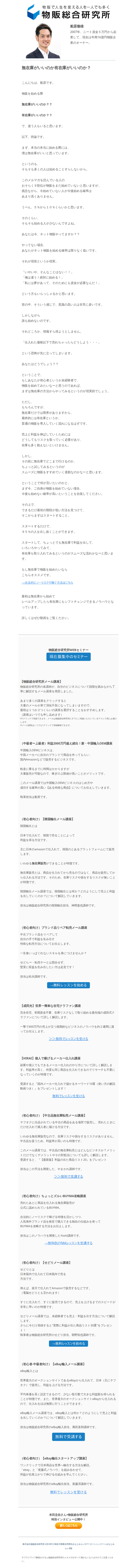 無在庫がいいのか有在庫がいいのか？