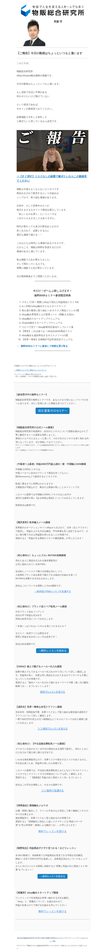 【ご報告】今日の動画はちょっといつもと違います