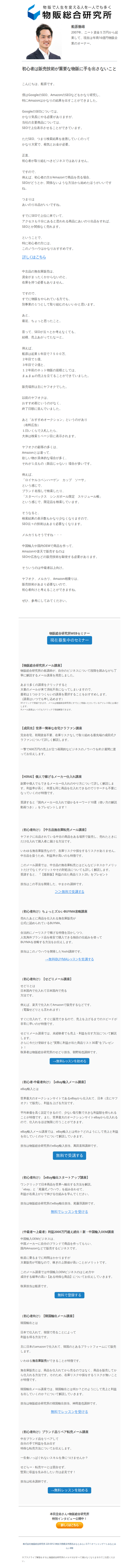 👻初心者は販売技術が重要な物販に手を出さないこと👻